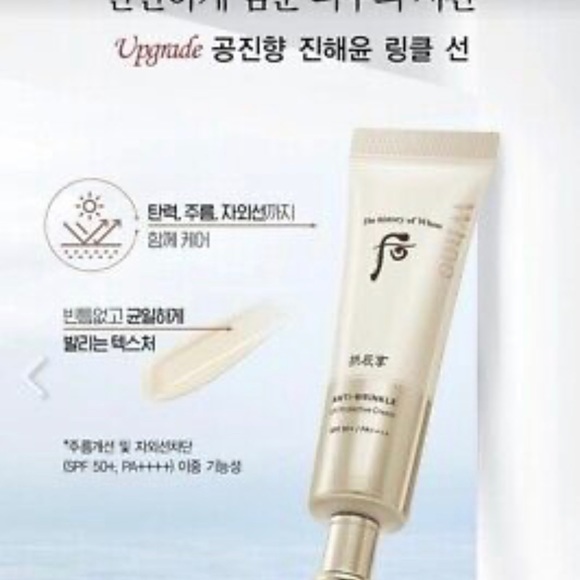 The history of Whoo Gongjinhyang Anti-Wrinkle UV Sun Cream 75ml Special Set - Picture 3 of 3